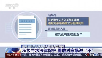 不堪忍受家暴,女子给丈夫冲泡补药时投放鼠药!法院判了:故意杀人罪,有期徒刑三年六个月