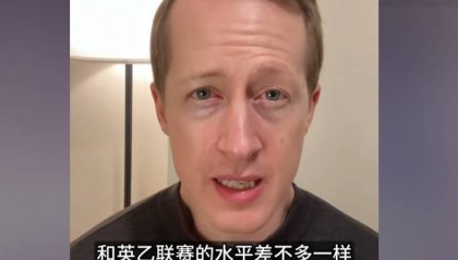 英国博主:侯永永所在的挪甲是英乙水平,而国足队员水平是英甲
