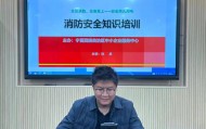 全民消防 生命至上 安全用火用电——自治区工业和信息化厅举办消防安全知识讲座