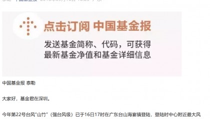 A股突发大洗盘!原因,找到了