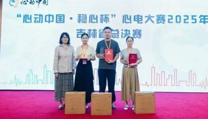 【医院动态】捷报,第九六四院超声诊断科心电图代表队荣获心电大赛佳绩!