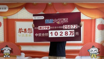 海南男子到宁波出差,居然中了个大奖!他打“飞的”来杭州领奖