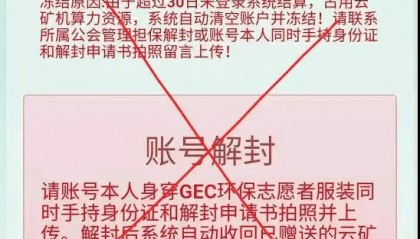 浅谈免费“数字货币”骗的逻辑是什么?