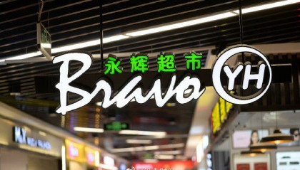 永辉超市辟谣胖东来赚差价:胖东来按成本价供给永辉不赚差价