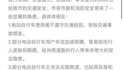 市民建议控制深圳“电鸡”数量、加强管治!官方回应:采取四项措施