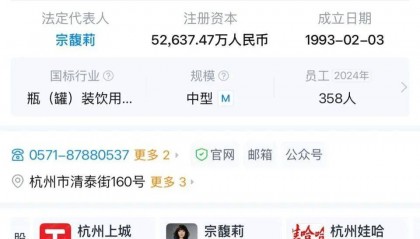 娃哈哈宗庆后遗产争夺“风波”,杭州成立专班介入处理!起诉文书曝光:法院曾发禁止令“冻结”宗馥莉对相关资产使用权