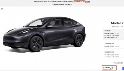 特斯拉Model Y再降1万,车市是否还要“卷”?丨南方产业观察