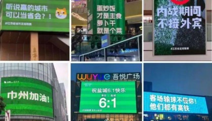 体育局长的委屈，全写在了文旅局长的笑脸上