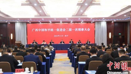 王心富当选广西中国和平统一促进会第二届理事会会长