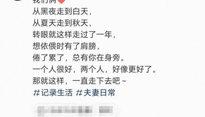 41岁主持人王冠官宣婚讯,晒与老公牵手合照!