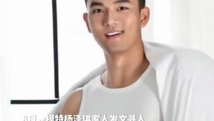 好友：有人称在妙瓦底某园区见过杨泽琪，其父已办好护照随时赴泰