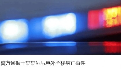 一地发布公告:集中采集男性居民血样