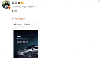 特斯拉焕新Model Y宣传语称“尽管对比”，雷军回应“好的”