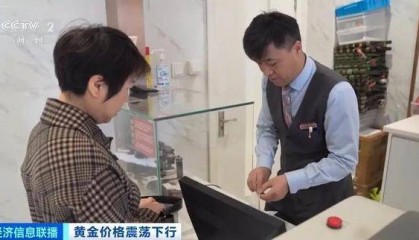 暴跌近10%!投资者急忙抛售!黄金“不香”了?