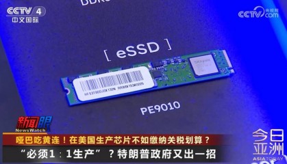 哑巴吃黄连!台积电、三星在美工厂遇大麻烦……