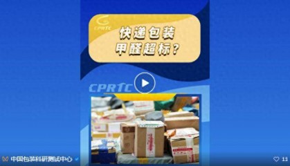 赶快扔掉家里的快递纸箱、尼龙袋!可能是甲醛释放源!