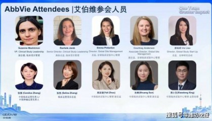 深化临床研究合作 共促行业创新发展——艾伯维全球高管一行到访杭州市一医学美容中心交流