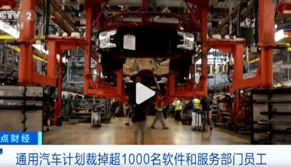 大风暴!集体裁员:5万人面临失业!