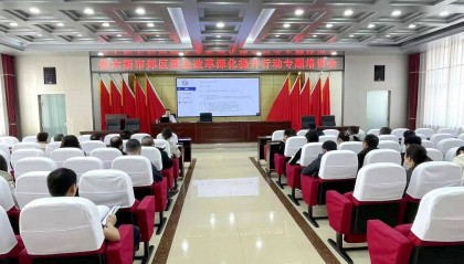 【工作动态】郊区国资办举办区国企改革深化提升行动专题培训会议
