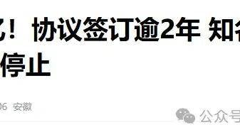 突发，合肥50亿半导体项目停止！