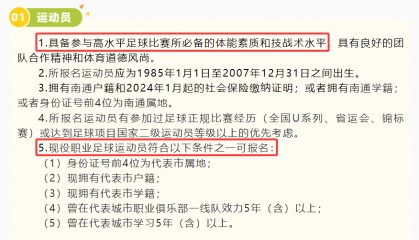 “苏超”常州增补黄紫昌，“十三妹”的第一个进球不远了？