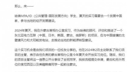 哈佛学生蒋雨融再发长文，回应蒙古国实习经历质疑，称坦坦荡荡，随便去扒，绝不会关评