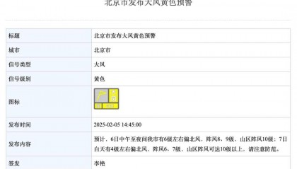 阵风10级以上！北京明起大风降温，冷冷冷……