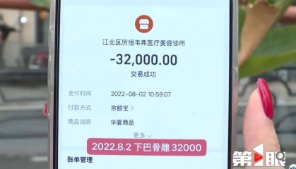 男友将上百万资金交女友保管，急需周转时被告知 “没钱”，女友：在医美机构消费130万
