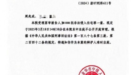 19岁小伙看房被控非法侵入住宅，案件二审开庭家属希望改判无罪