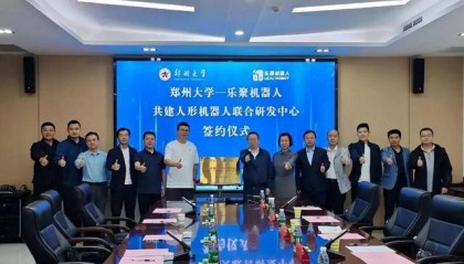 研发中心成立!郑州大学,进军人形机器人!