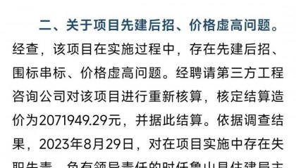 平顶山再通报“鲁山花715万修建牛郎织女雕塑”:核定造价207万,住建局主要负责人被免职,4人获刑