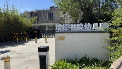 实探李亚鹏拟无偿移交的幼儿园：每月保教费上万，工作人员称每个班满班为20人