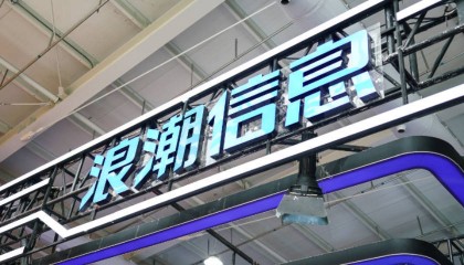 “服务器一哥”浪潮信息1.63倍溢价关联并购浪潮网络,标的近一年一期还在亏损