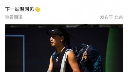 王欣瑜退出WTA500巴特洪堡站 暂时无缘温网种子席位