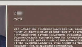 广州中医药大学第一附属医院医生疑因医患纠纷遇袭,多方回应