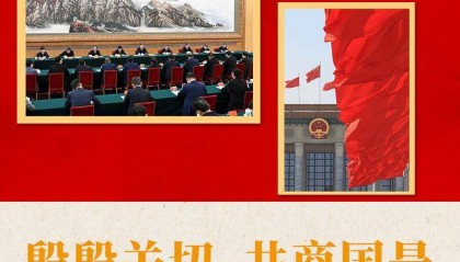 两会第一观察｜殷殷关切 共商国是