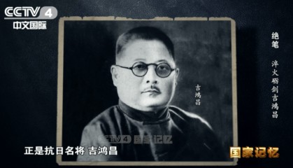 他牺牲后,妻子在血衣口袋内发现一张字条,当场晕厥