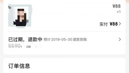 消费者申请美团退款9年后才到账 美团深夜回应:将助用户追溯每一笔担心的订单