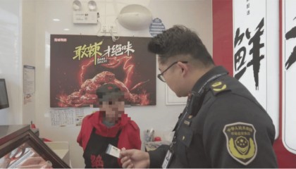 绝味鸭脖，被立案调查