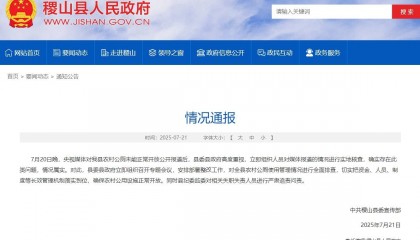 嫌弃村民素质低、农村公厕被指领导视察才开门 官方回应:严肃追责问责