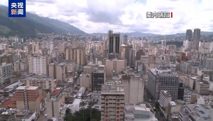 委外长与伊朗外长通话，讨论两国同盟应对美在加勒比的威胁