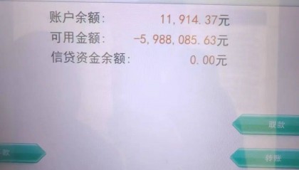 “农民工账户-5988085.63元”,最新进展