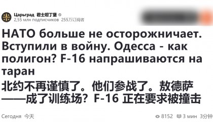 乌军F-16从北约基地出击,踏破俄罗斯红线:俄朝联军将登陆敖德萨