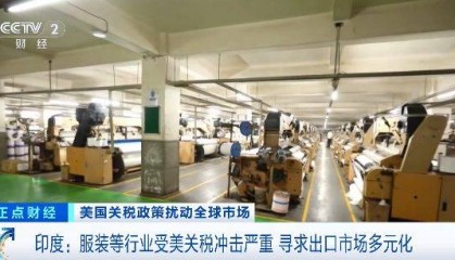 印度服装等行业受美关税冲击严重,寻求出口市场多元化