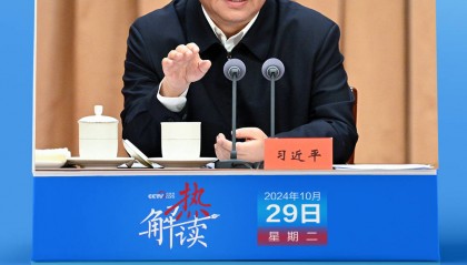 热解读|推动改革见实效 习近平要求强化这一机制