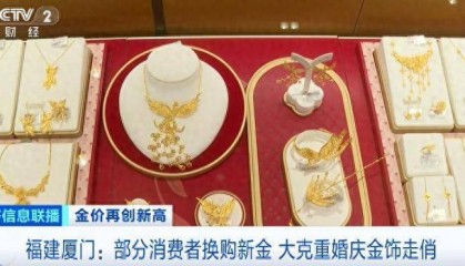 金饰冲上1100元/克!为何暴涨?