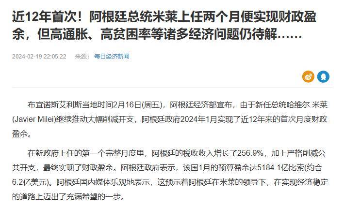 “疯子”总统烧掉央行，废除本国货币！盘活了“濒死”的阿根廷？
