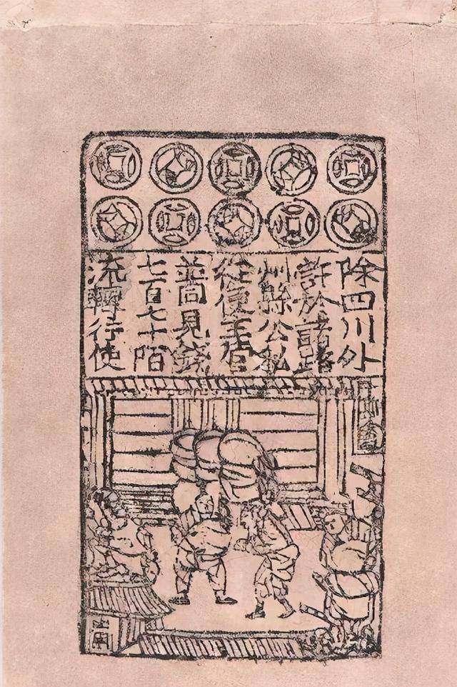 中国纸币的发展史：为何古代的纸币始终无法成为社会的主流货币？