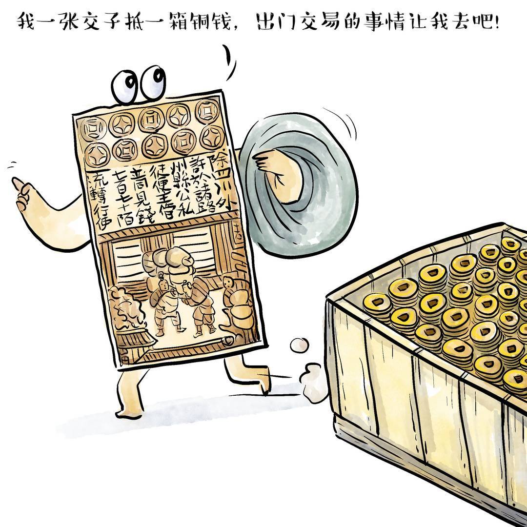 知识窗｜中国货币的变迁