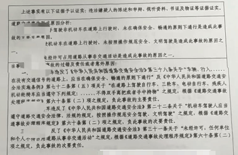 女子单手骑电动车摔倒 相隔数米对向来车被认定次责，司机申请复议